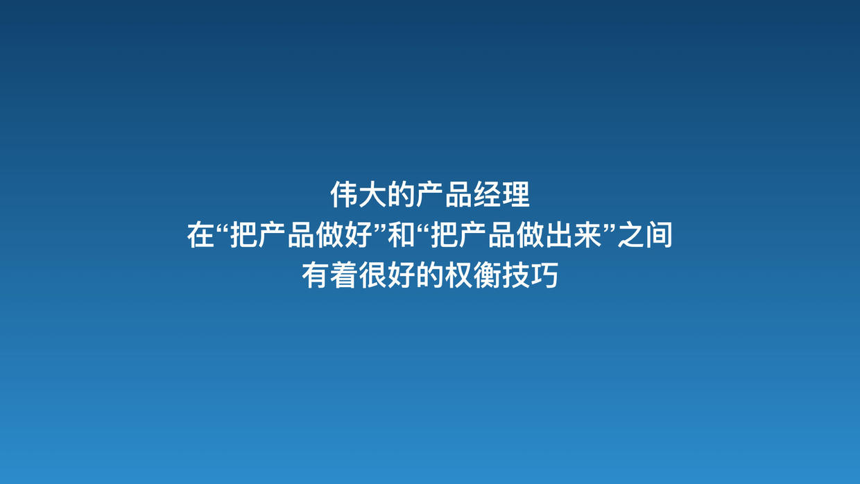 产品经理大忌:脱离用户-互联网产品经理